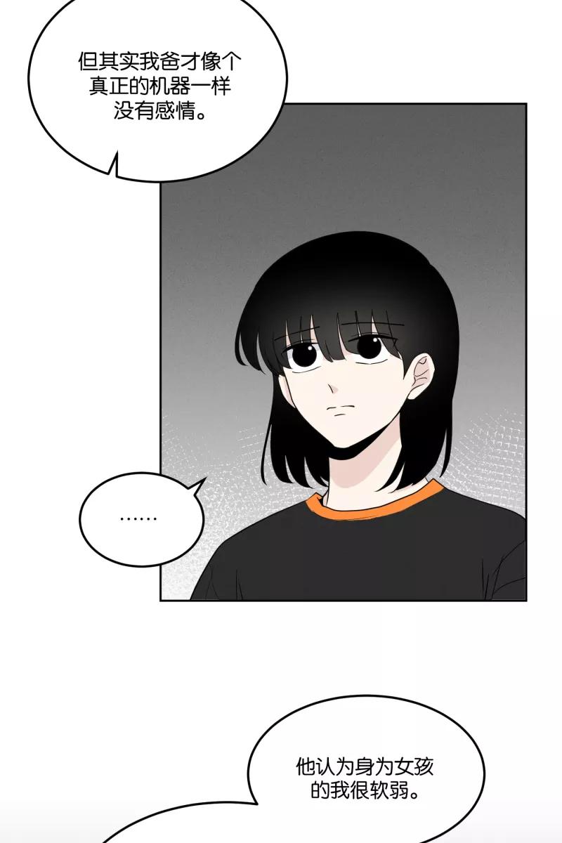 一半 - [第18话] 失控 - 第15张图