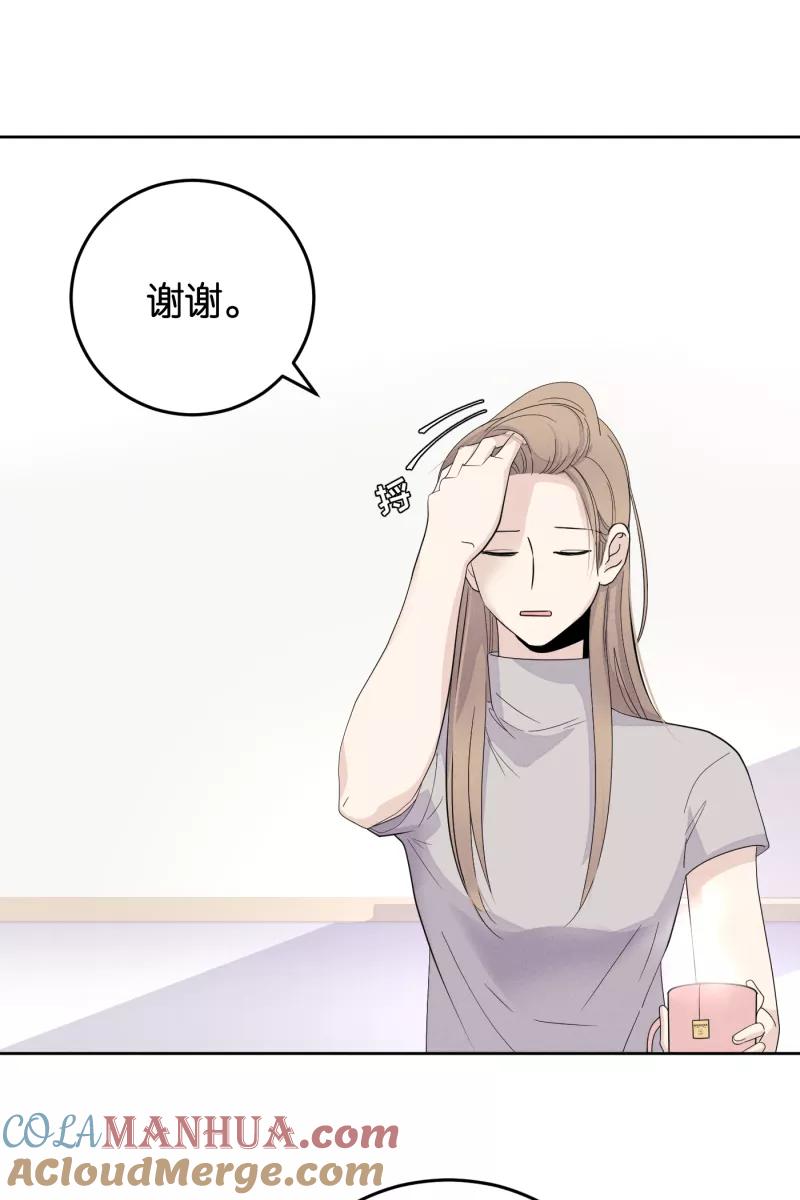 一半 - [第18话] 失控 - 第13张图