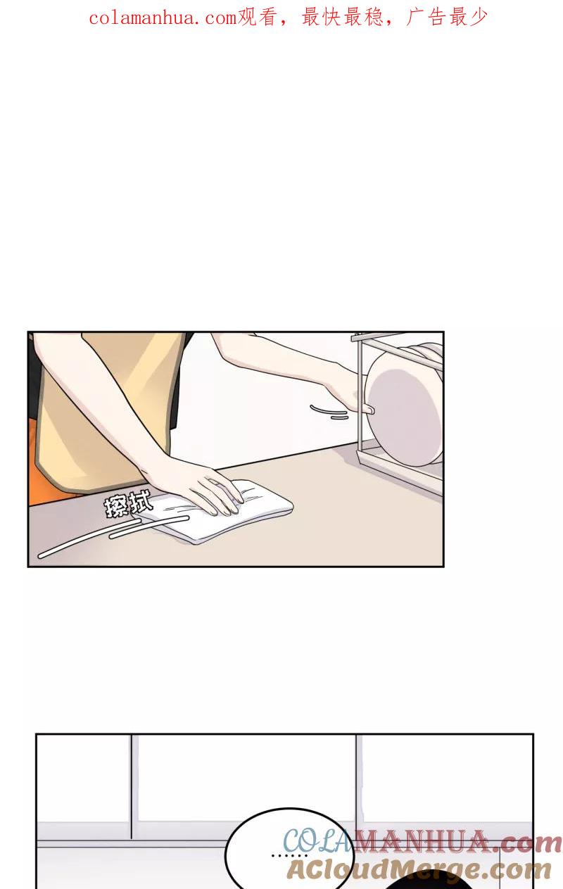 一半 - [第18话] 失控 - 第1张图