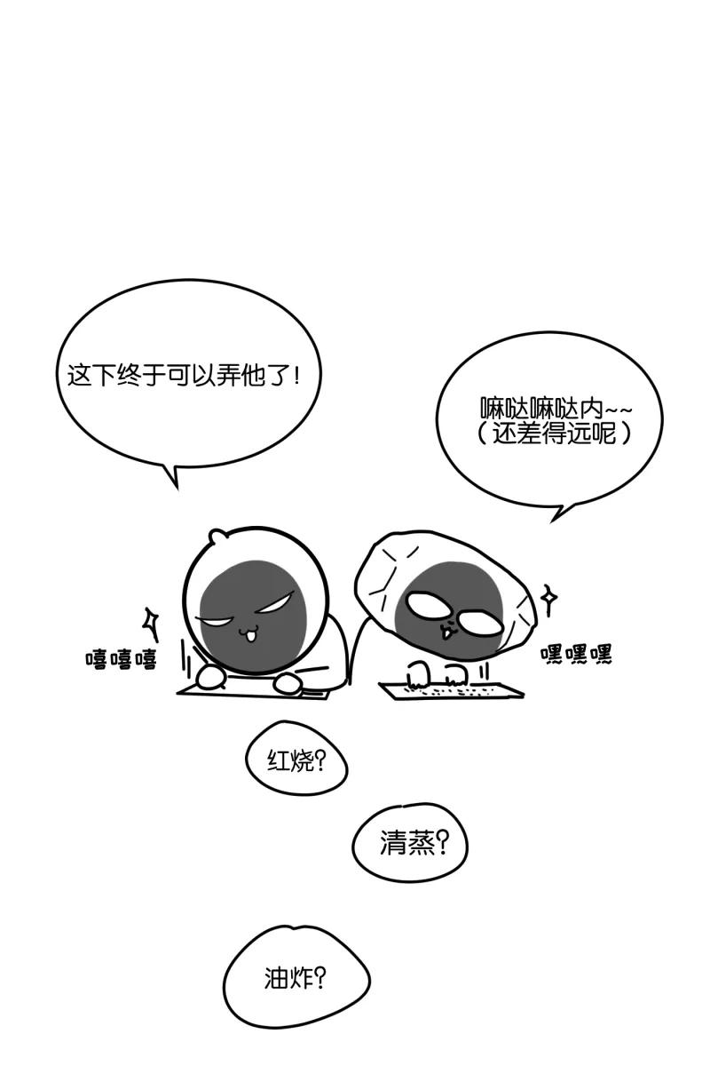 一半 - [第18话] 失控 - 第54张图