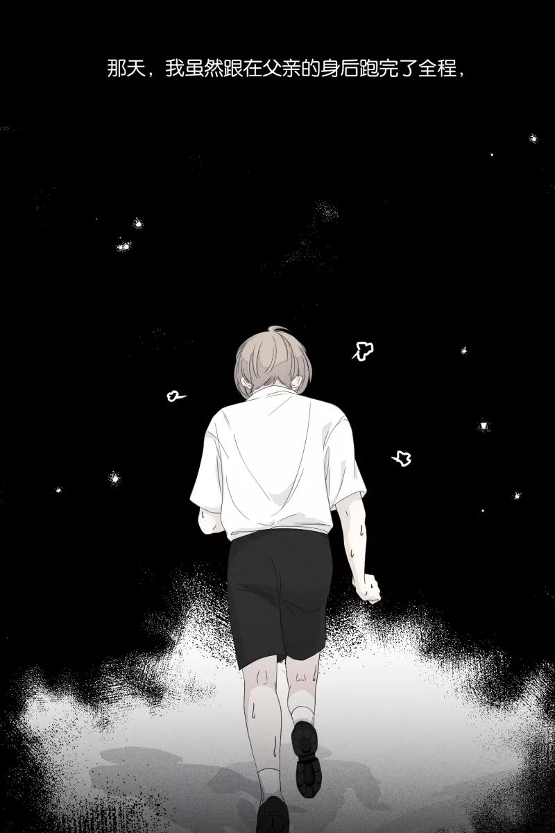 一半 - [第18话] 失控 - 第23张图