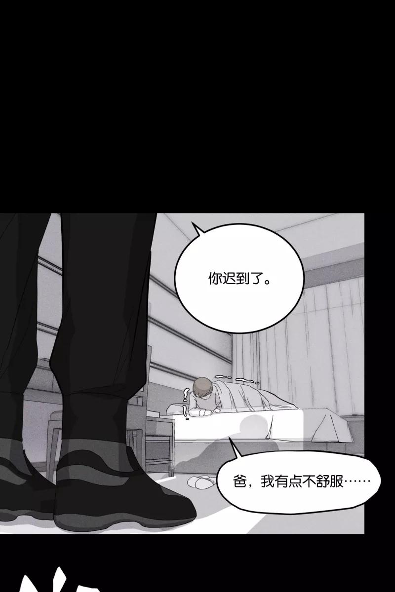 一半 - [第18话] 失控 - 第18张图