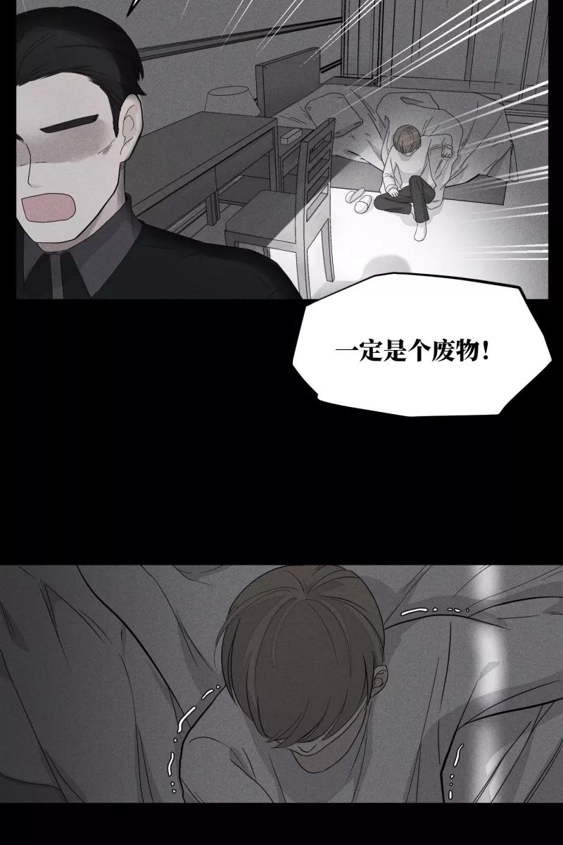 一半 - [第18话] 失控 - 第21张图