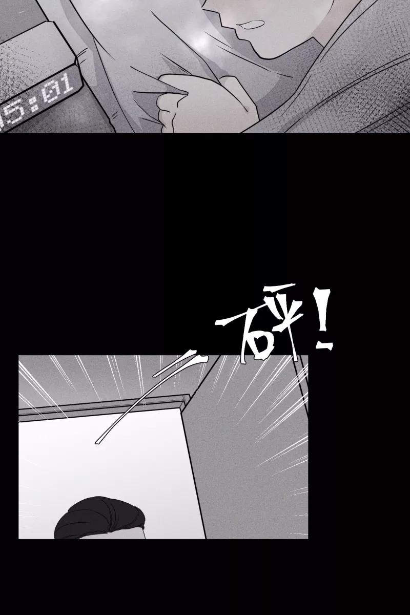 一半 - [第18话] 失控 - 第17张图