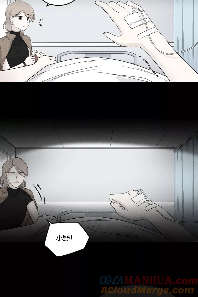 一半 - [第18话] 失控 - 第25张图