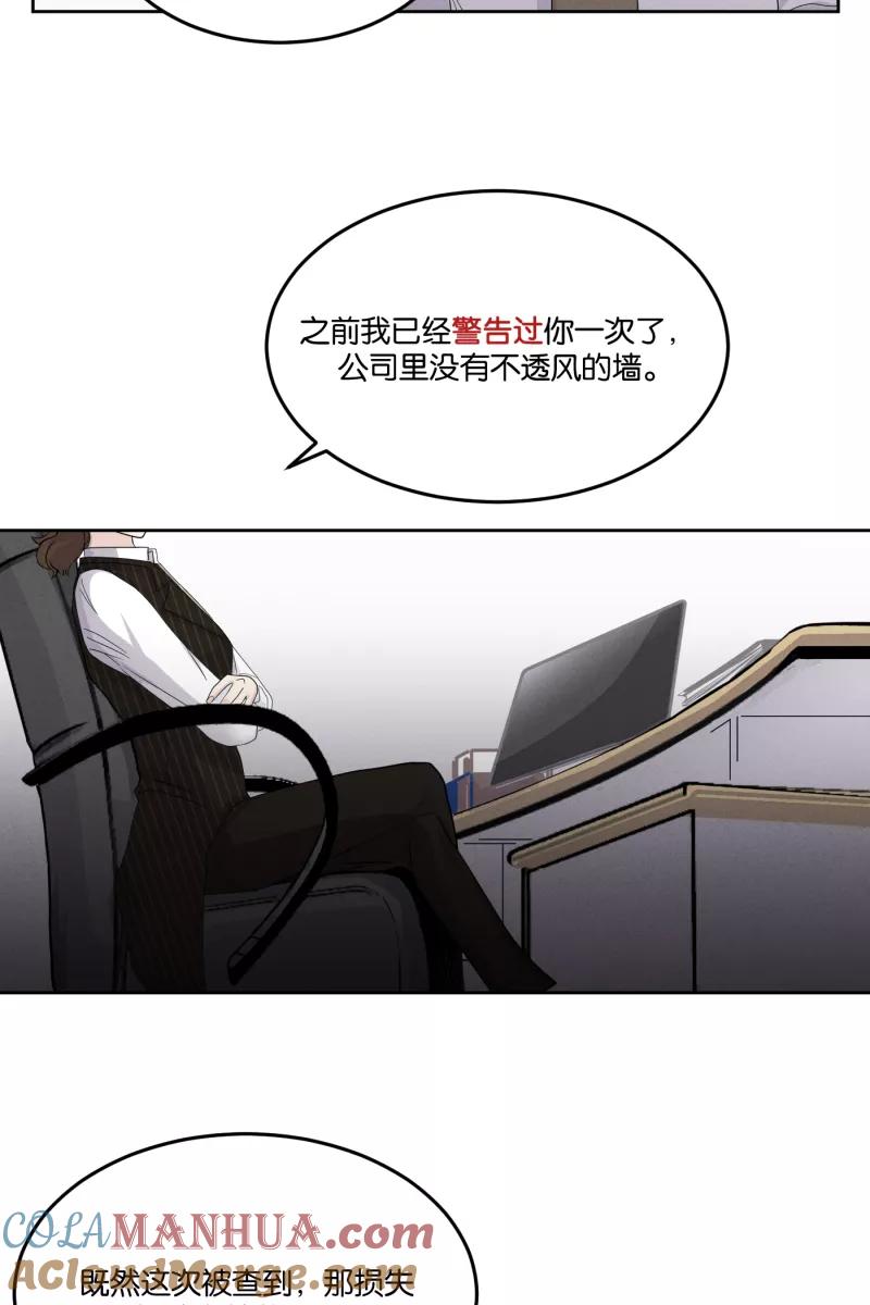 一半 - [第18话] 失控 - 第34张图