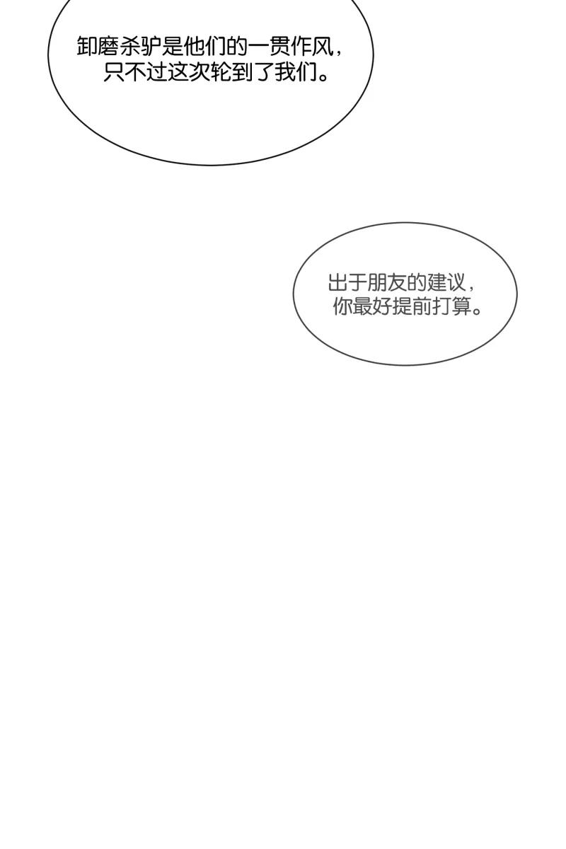 一半 - [第1话] 出走的猫（1） - 第18张图