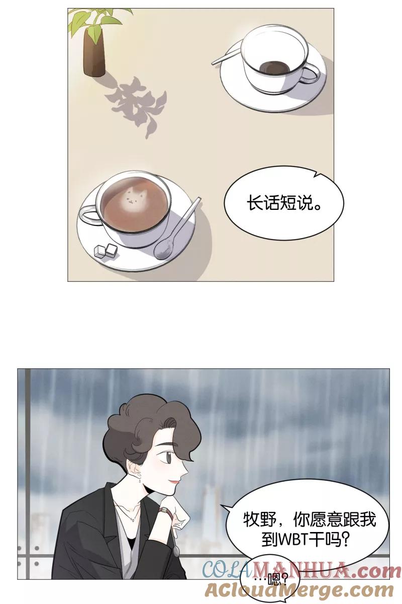 一半 - [第1话] 出走的猫（1） - 第15张图