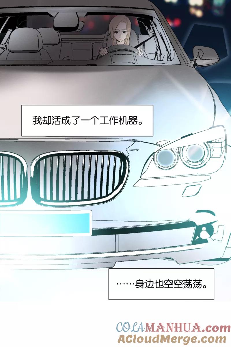 一半 - [第1话] 出走的猫（1） - 第21张图