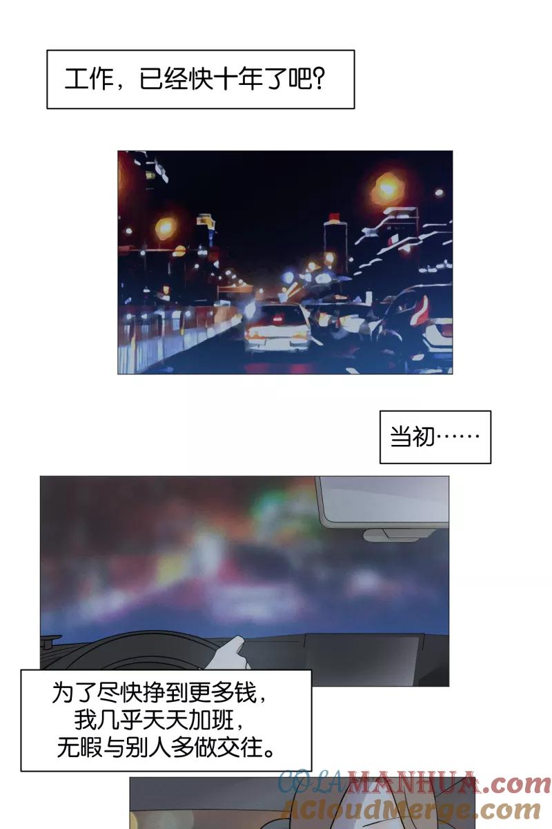 一半 - [第1话] 出走的猫（1） - 第19张图