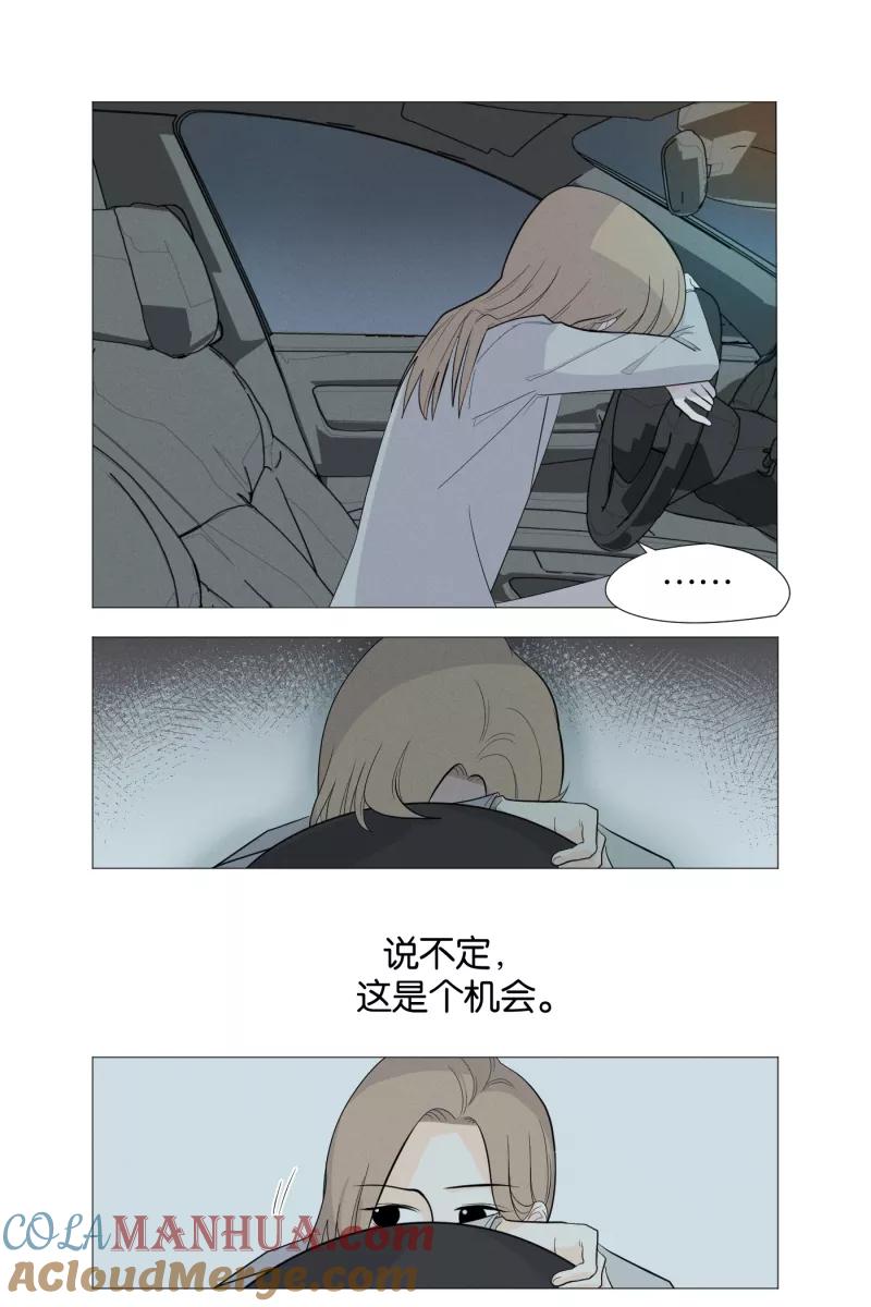 一半 - [第1话] 出走的猫（1） - 第25张图