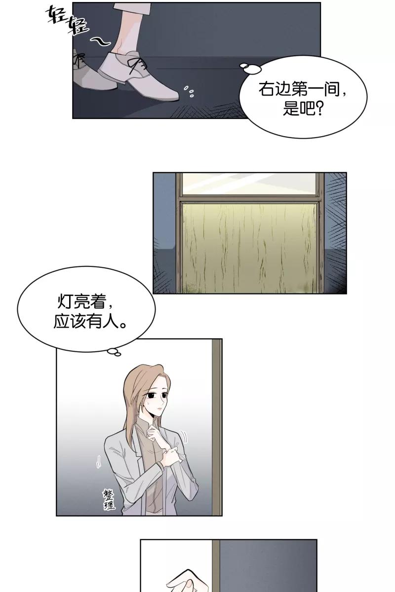 一半 - [第1话] 出走的猫（1） - 第38张图