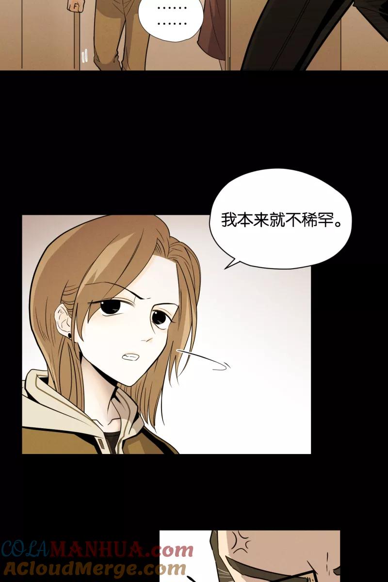 一半 - [第1话] 出走的猫（1） - 第7张图