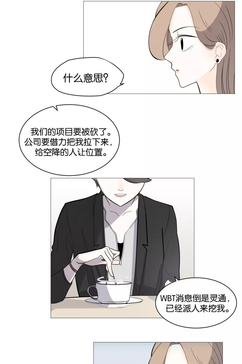 一半 - [第1话] 出走的猫（1） - 第16张图