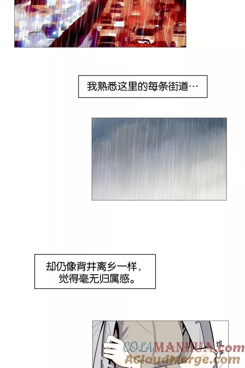 一半 - [第1话] 出走的猫（1） - 第3张图