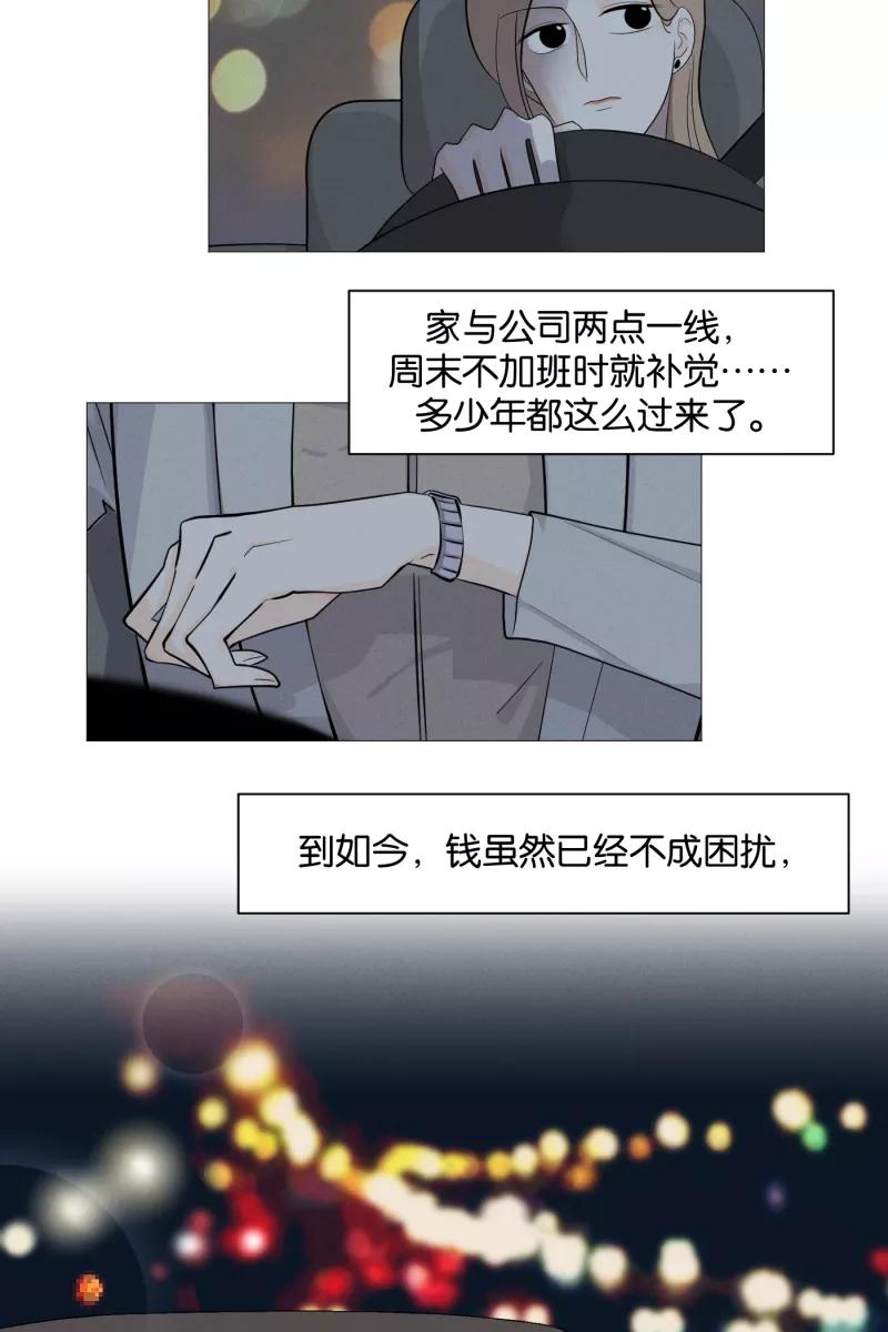 一半 - [第1话] 出走的猫（1） - 第20张图