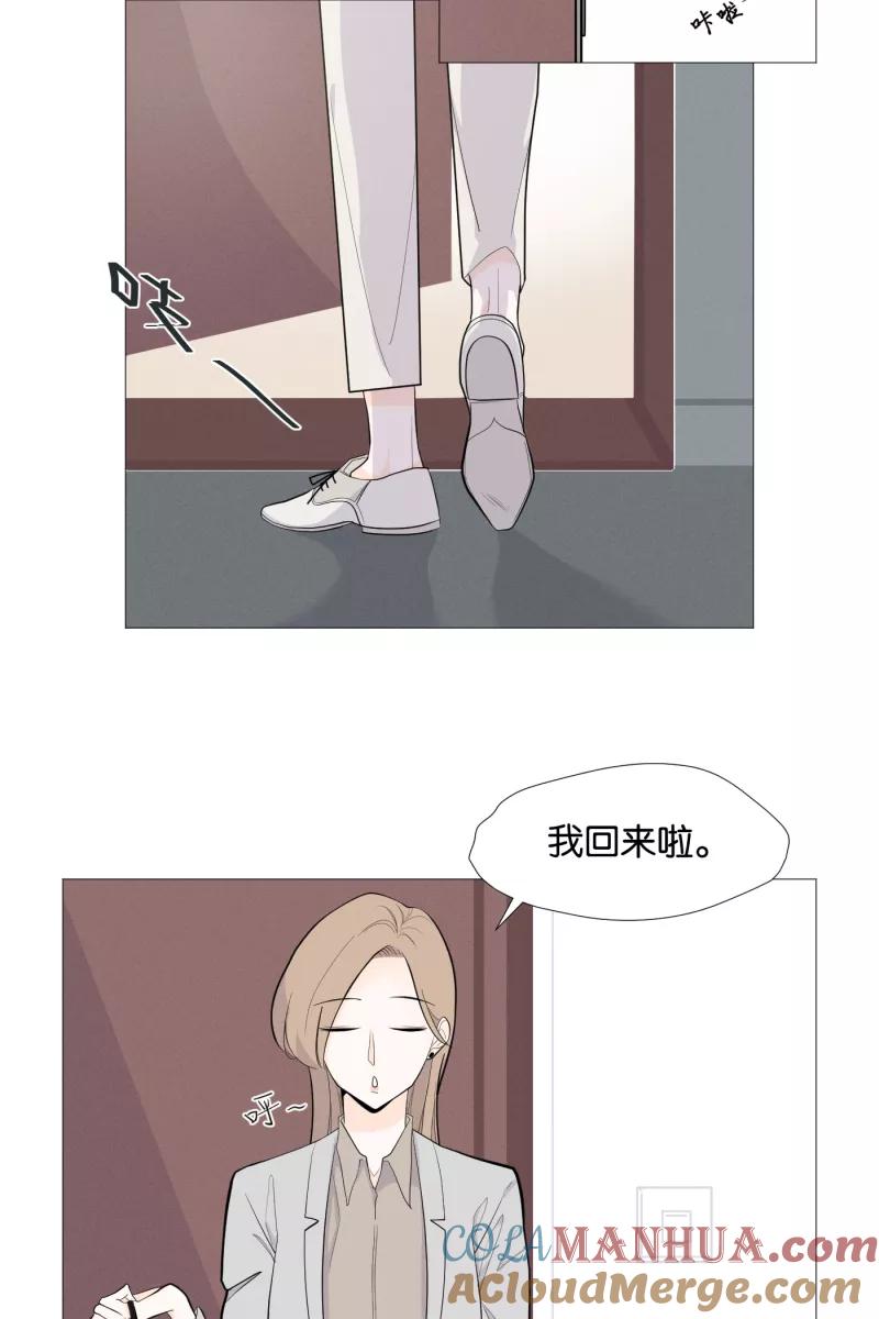 一半 - [第1话] 出走的猫（1） - 第27张图