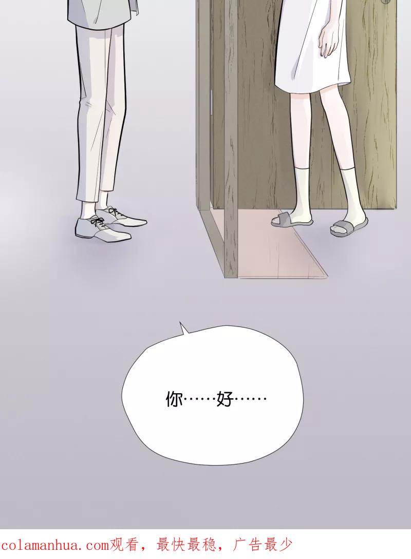 一半 - [第1话] 出走的猫（1） - 第42张图