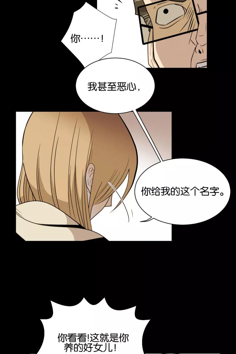 一半 - [第1话] 出走的猫（1） - 第8张图