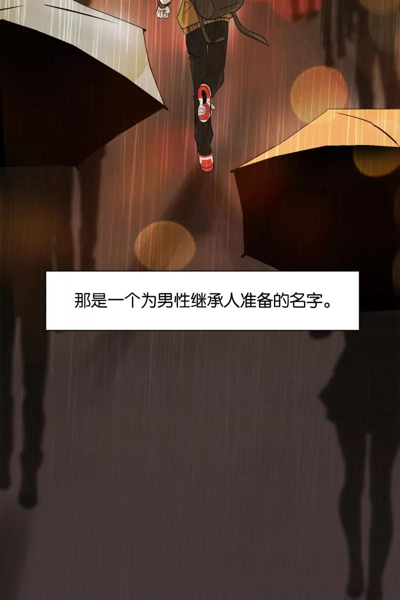 一半 - [第1话] 出走的猫（1） - 第12张图