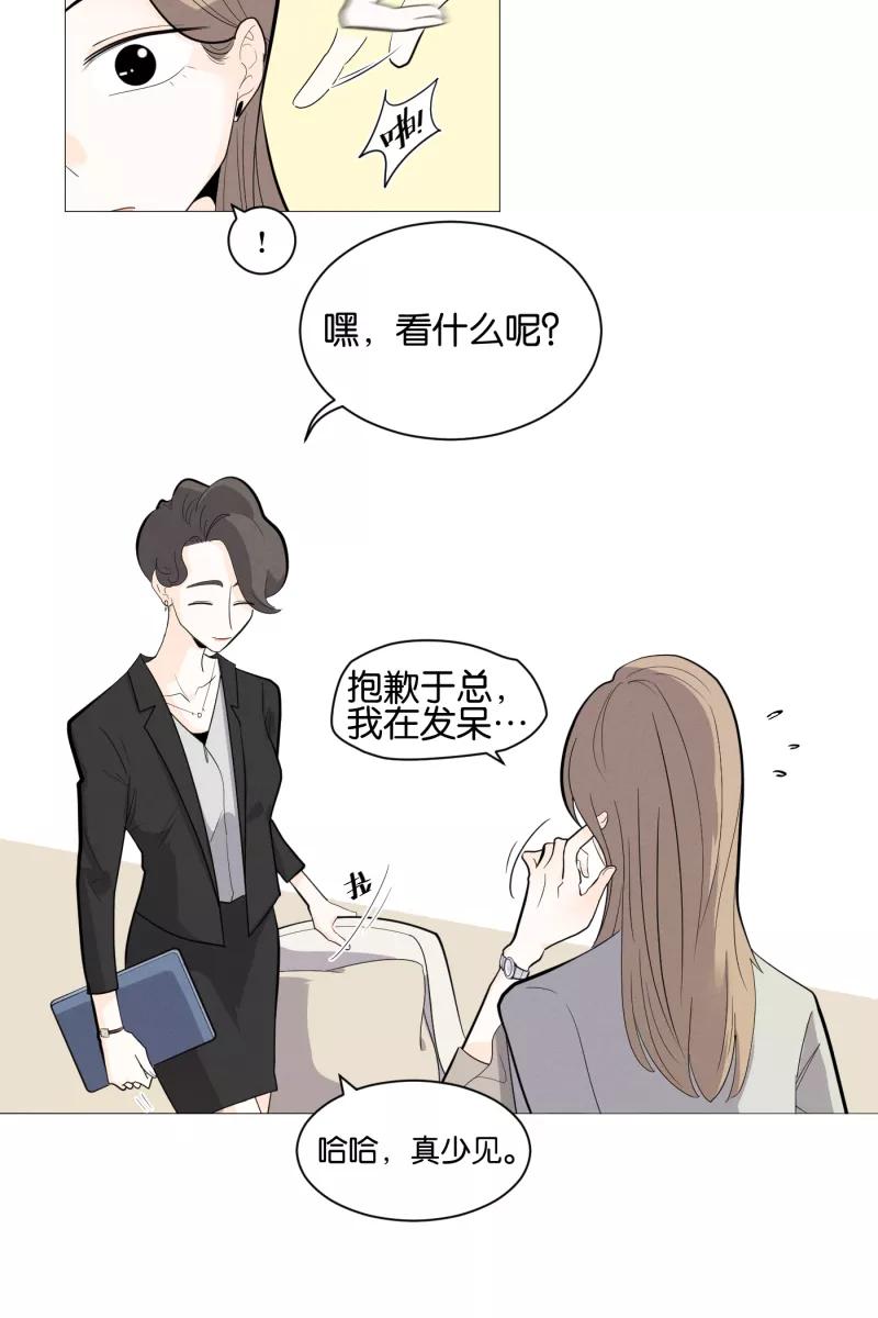 一半 - [第1话] 出走的猫（1） - 第14张图