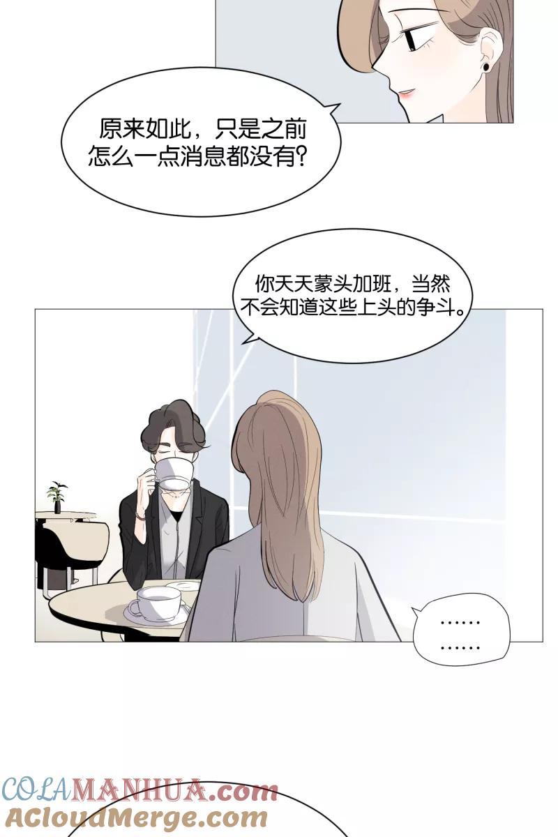 一半 - [第1话] 出走的猫（1） - 第17张图