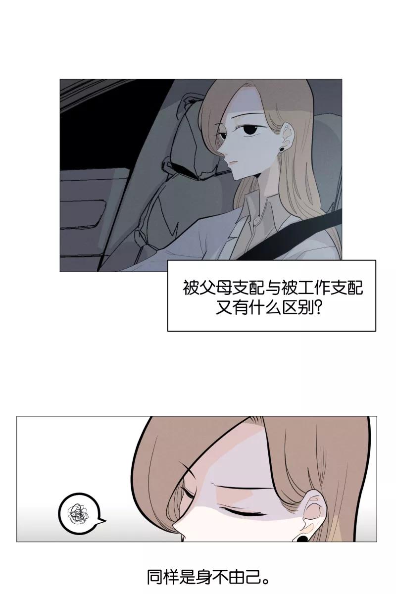 一半 - [第1话] 出走的猫（1） - 第22张图