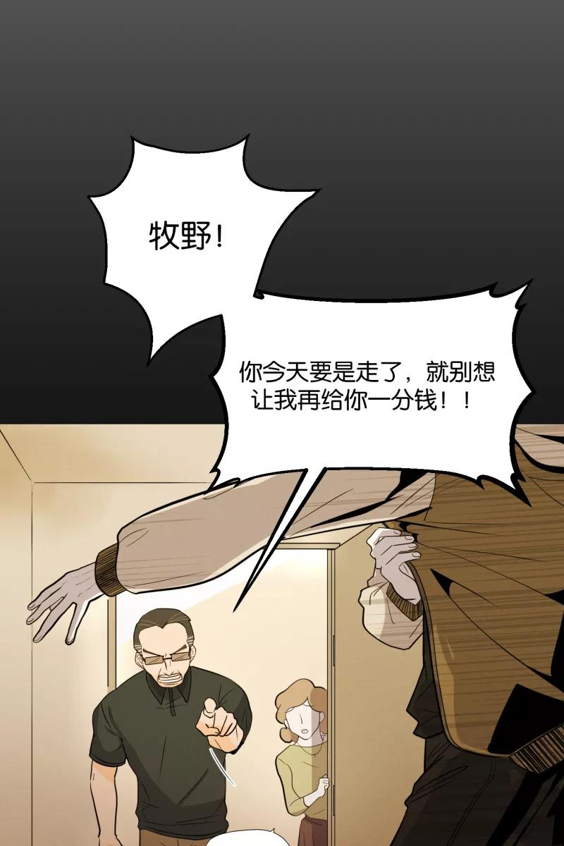 一半 - [第1话] 出走的猫（1） - 第6张图