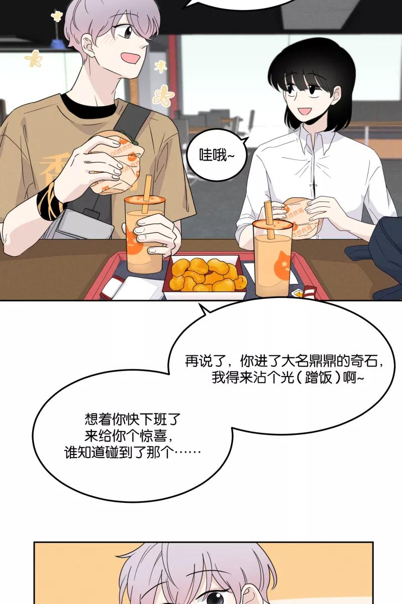 一半 - [第19话] 失控（2） - 第14张图