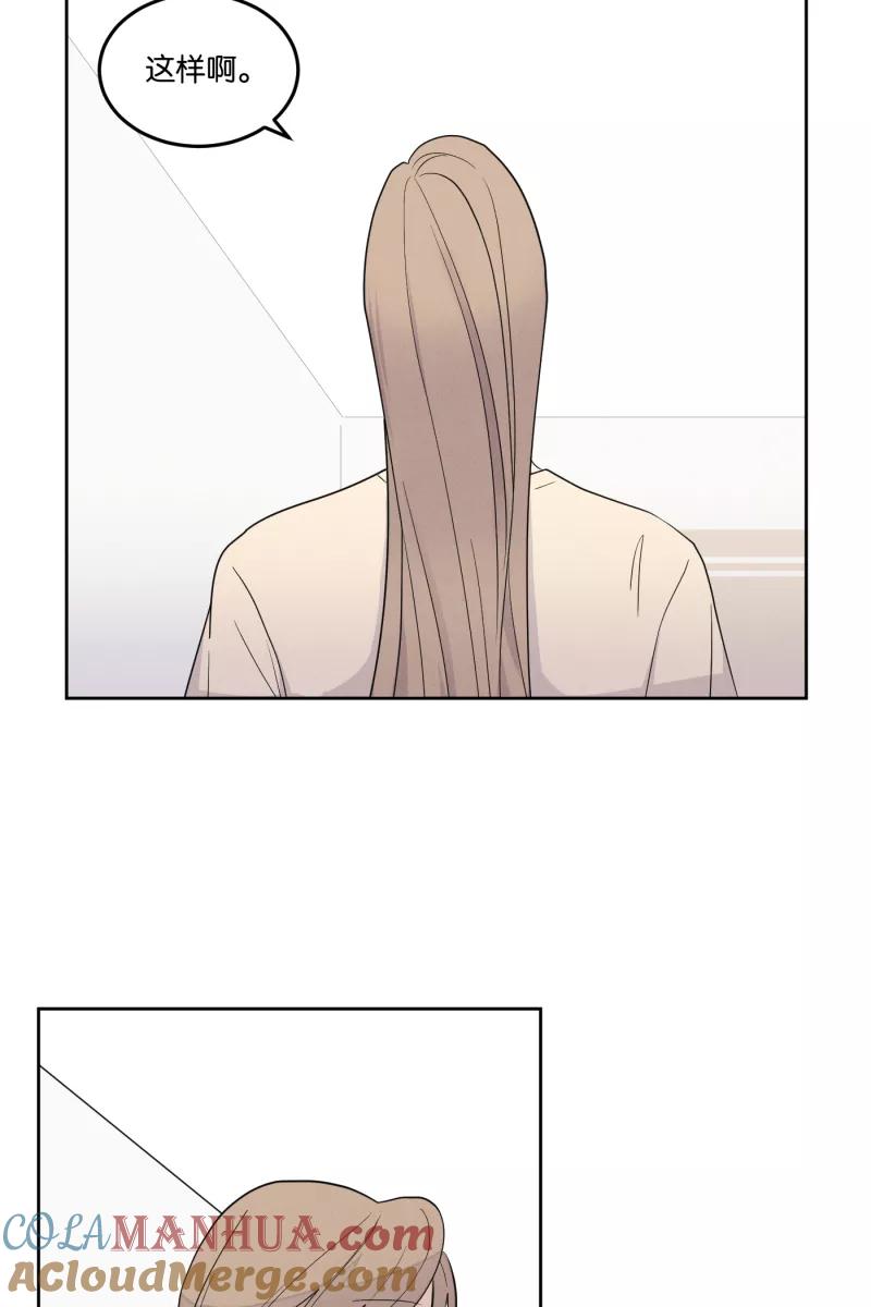 一半 - [第19话] 失控（2） - 第35张图