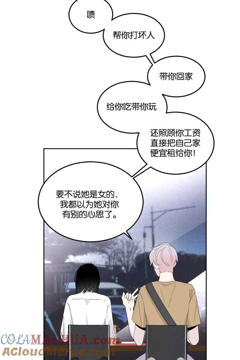 一半 - [第19话] 失控（2） - 第23张图