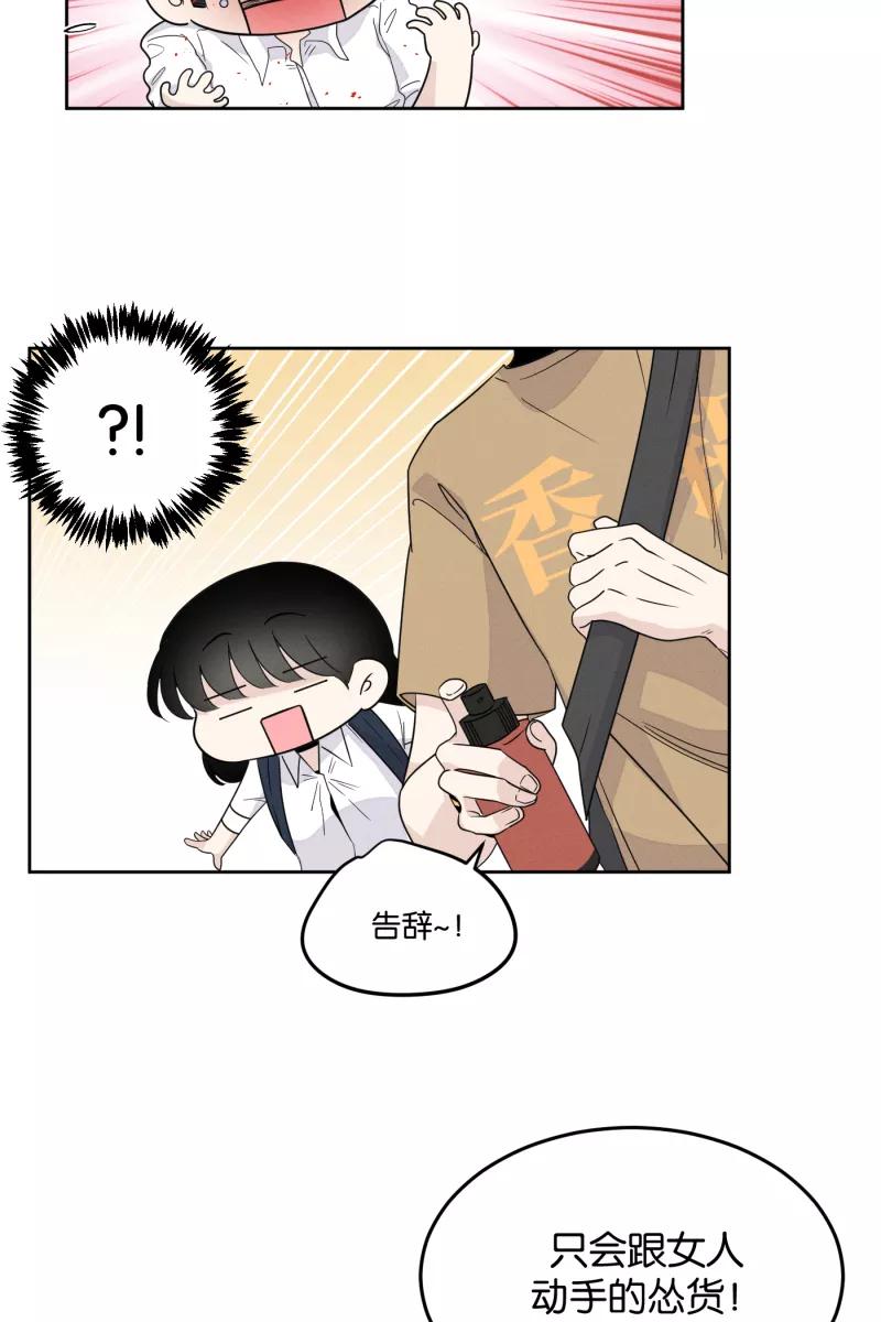 一半 - [第19话] 失控（2） - 第8张图