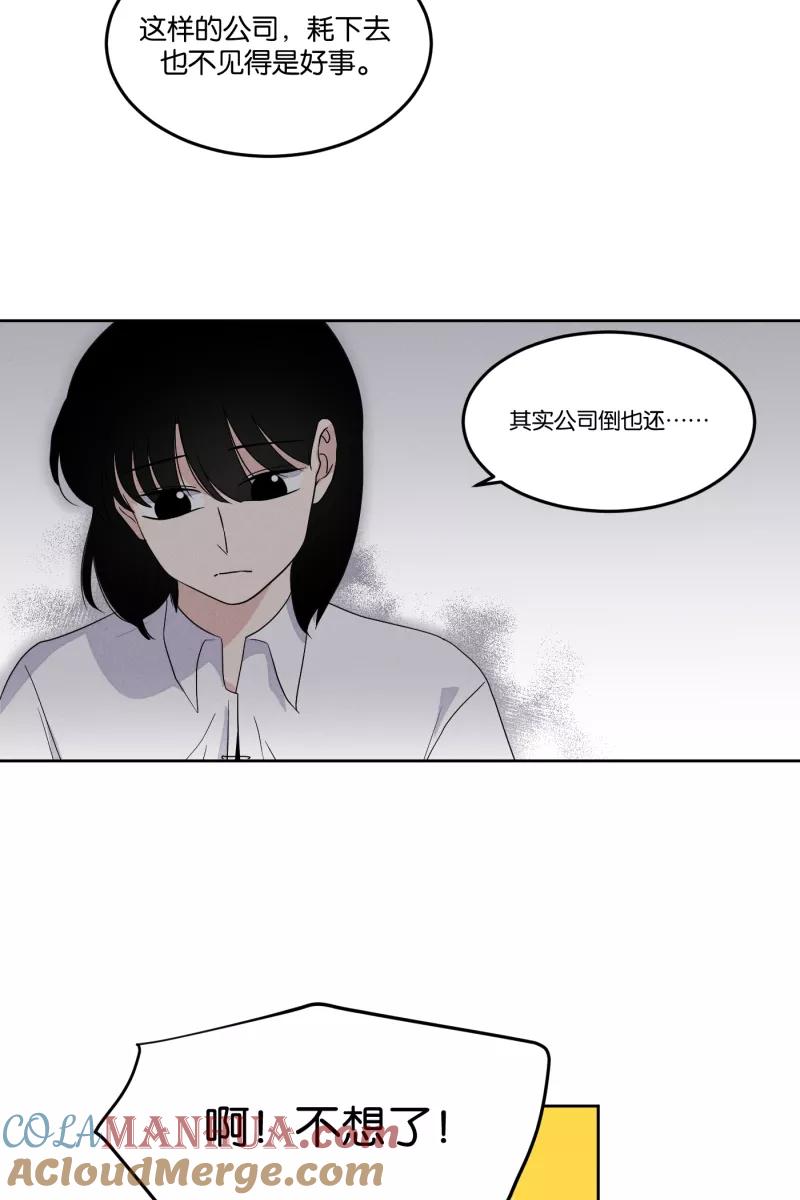 一半 - [第19话] 失控（2） - 第19张图