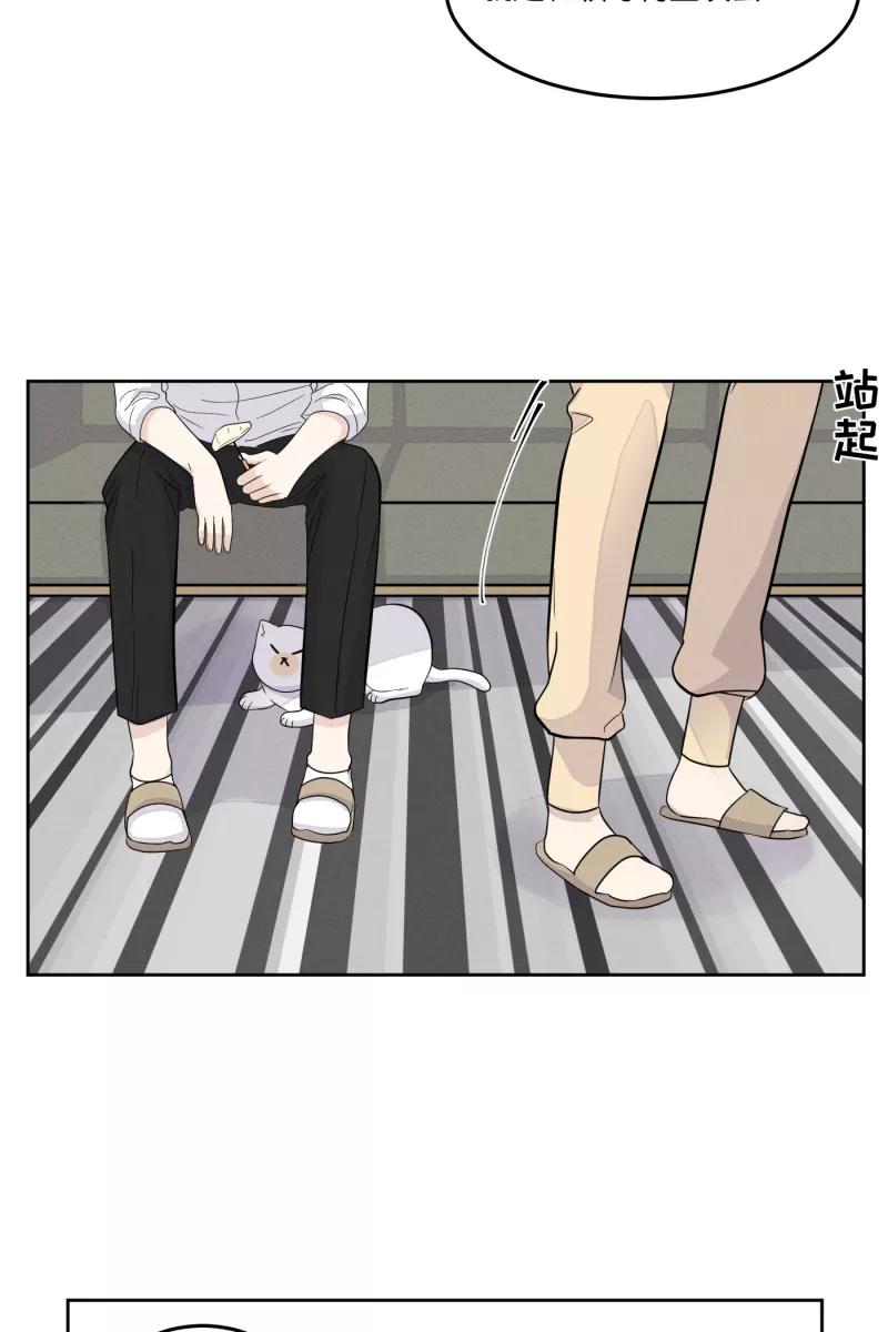 一半 - [第19话] 失控（2） - 第34张图