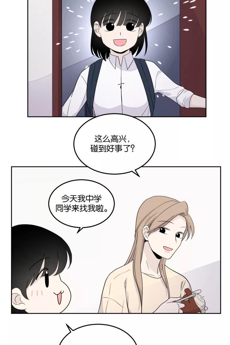 一半 - [第19话] 失控（2） - 第26张图