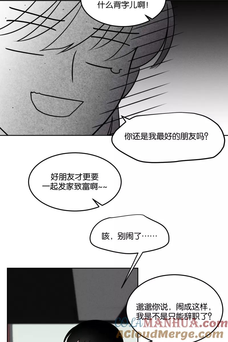 一半 - [第19话] 失控（2） - 第17张图