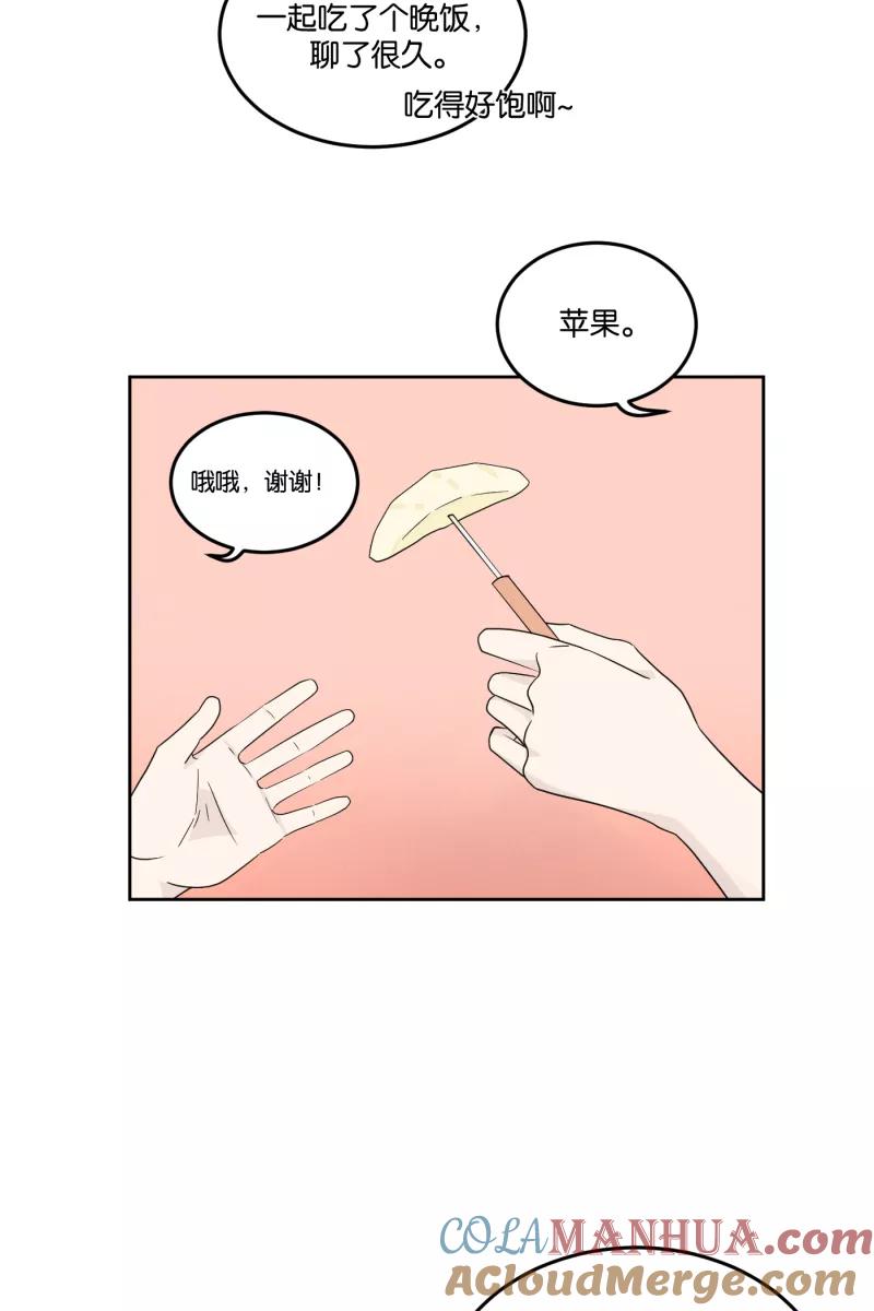 一半 - [第19话] 失控（2） - 第27张图