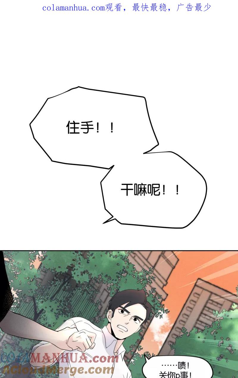 一半 - [第19话] 失控（2） - 第1张图