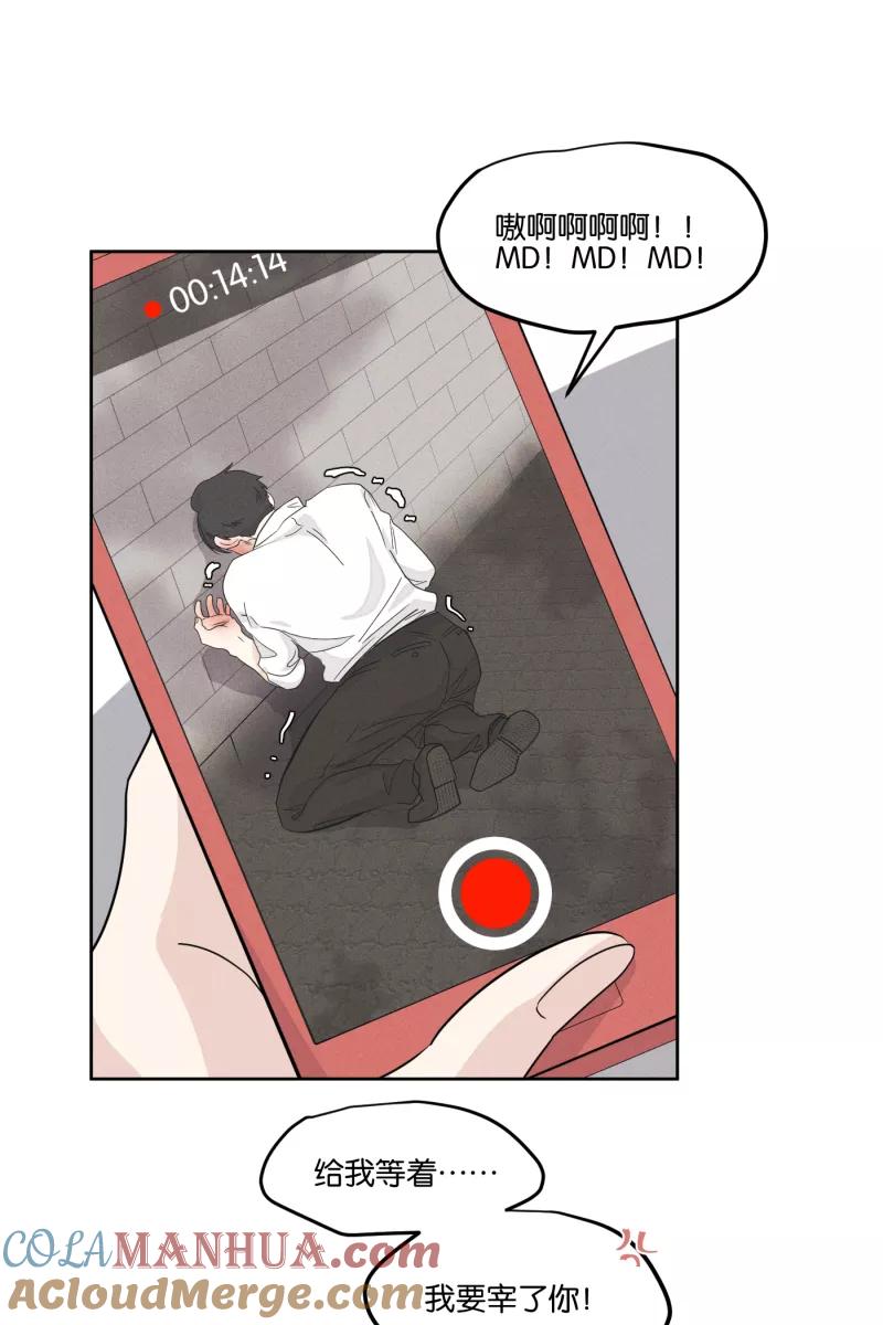 一半 - [第19话] 失控（2） - 第11张图