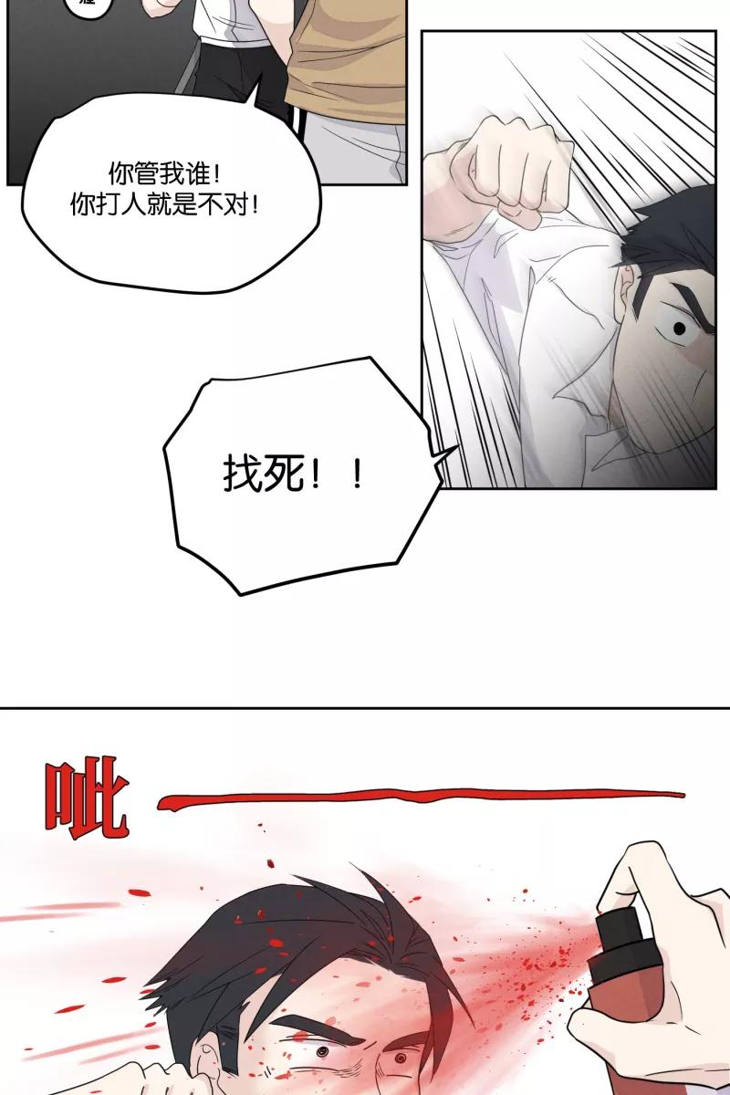 一半 - [第19话] 失控（2） - 第6张图