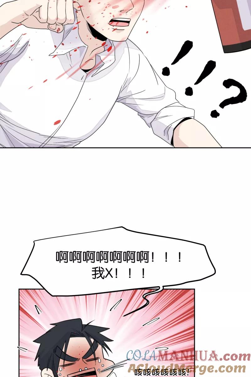 一半 - [第19话] 失控（2） - 第7张图