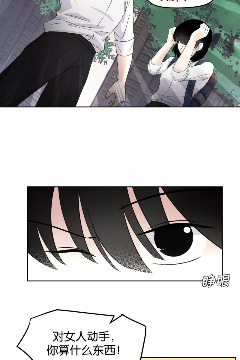 一半 - [第19话] 失控（2） - 第2张图