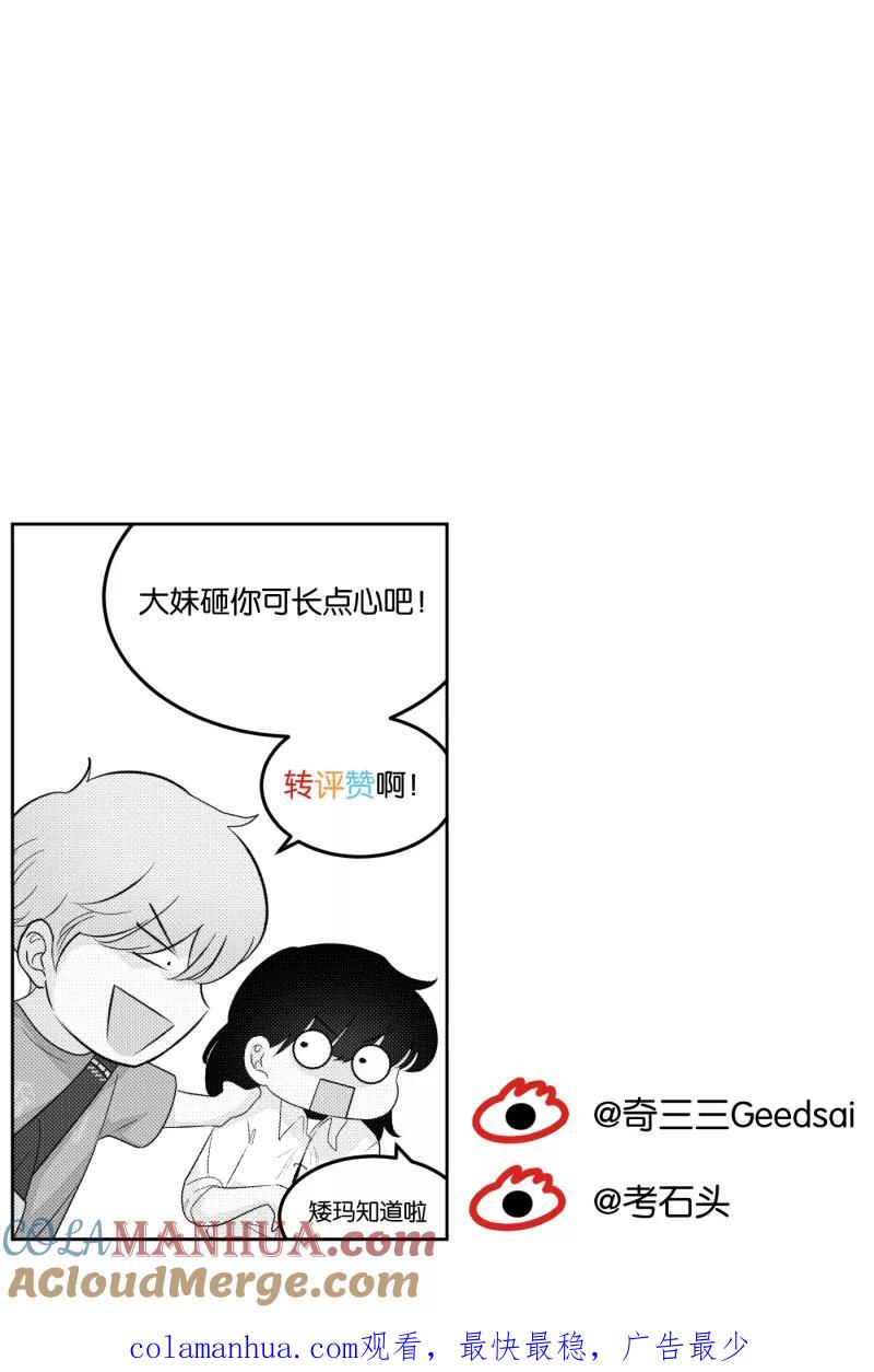 一半 - [第19话] 失控（2） - 第41张图