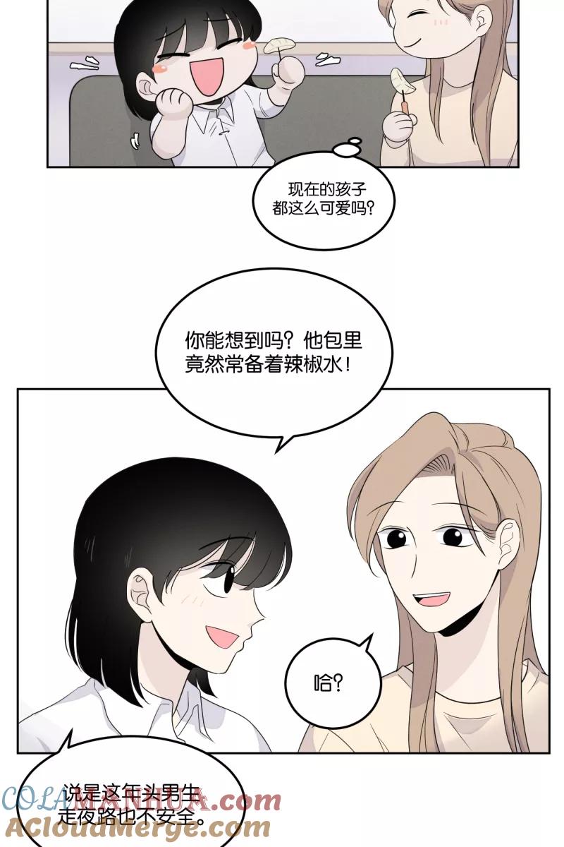 一半 - [第19话] 失控（2） - 第29张图