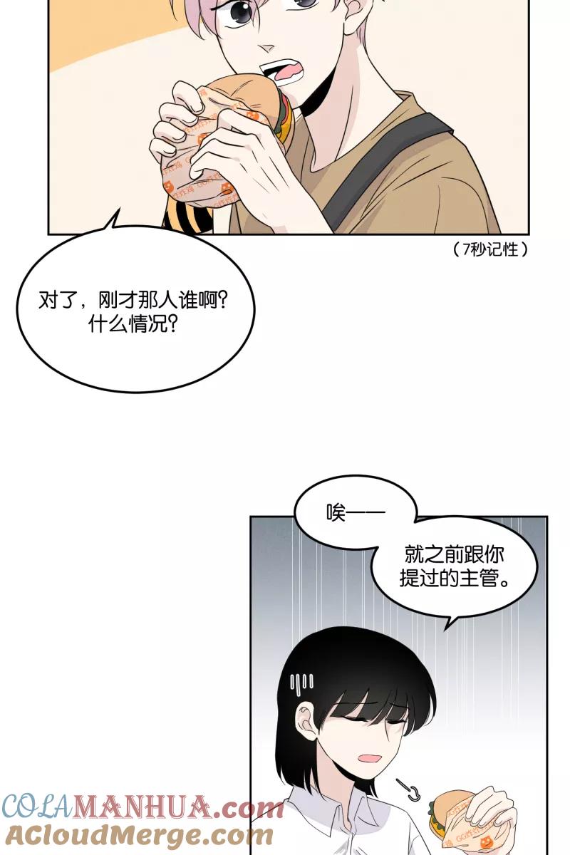 一半 - [第19话] 失控（2） - 第15张图