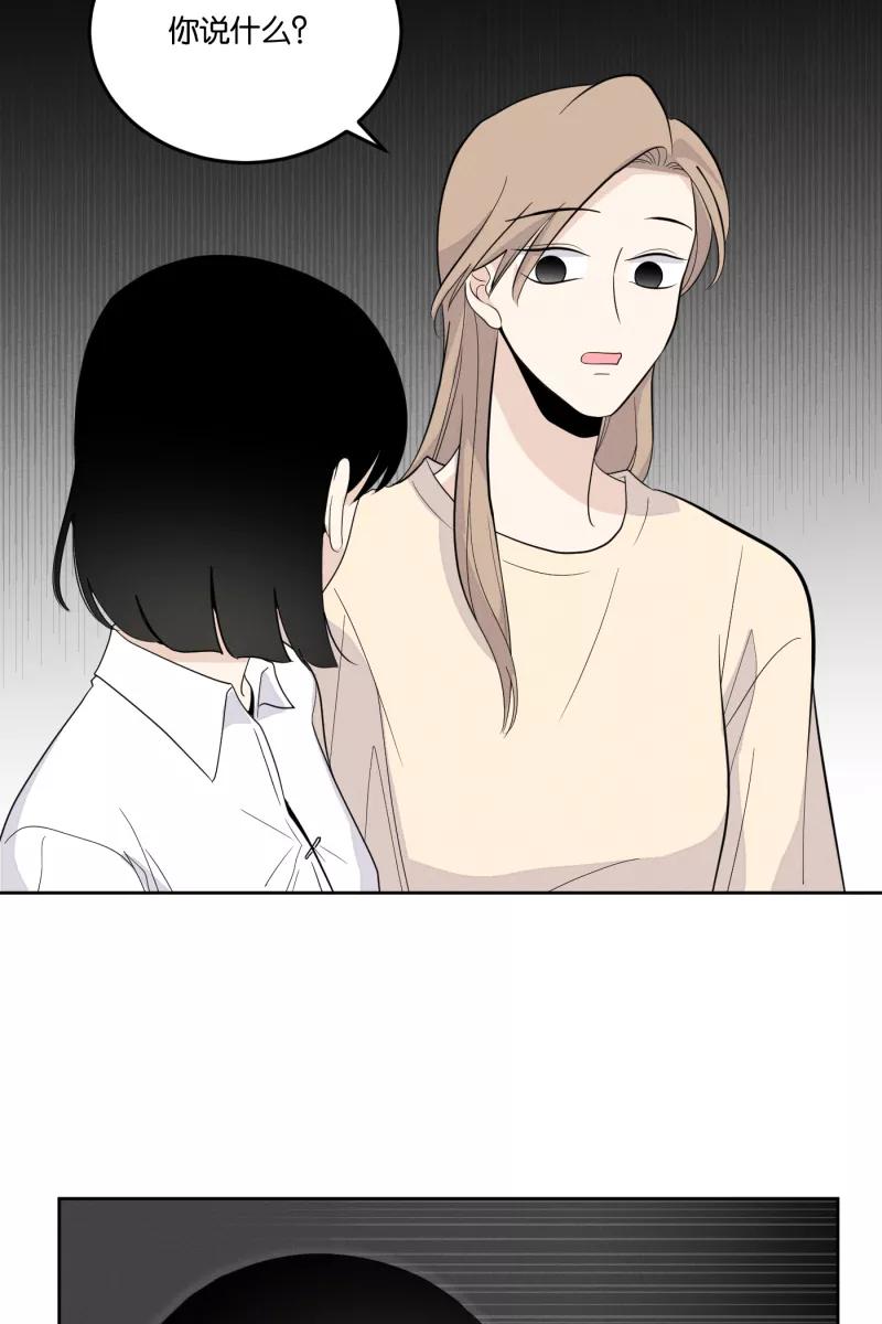 一半 - [第19话] 失控（2） - 第32张图