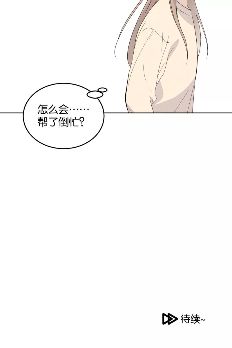 一半 - [第19话] 失控（2） - 第40张图