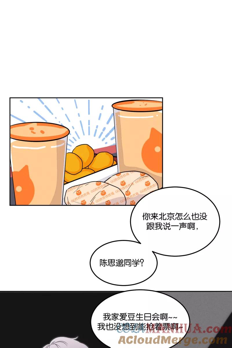 一半 - [第19话] 失控（2） - 第13张图