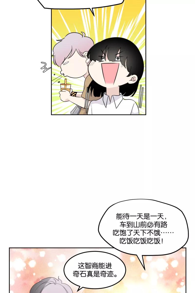 一半 - [第19话] 失控（2） - 第20张图