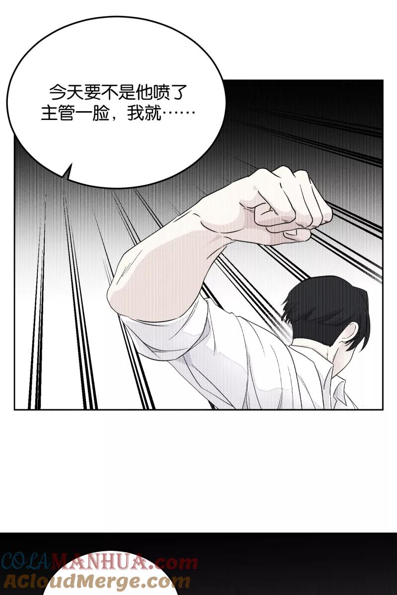 一半 - [第19话] 失控（2） - 第31张图